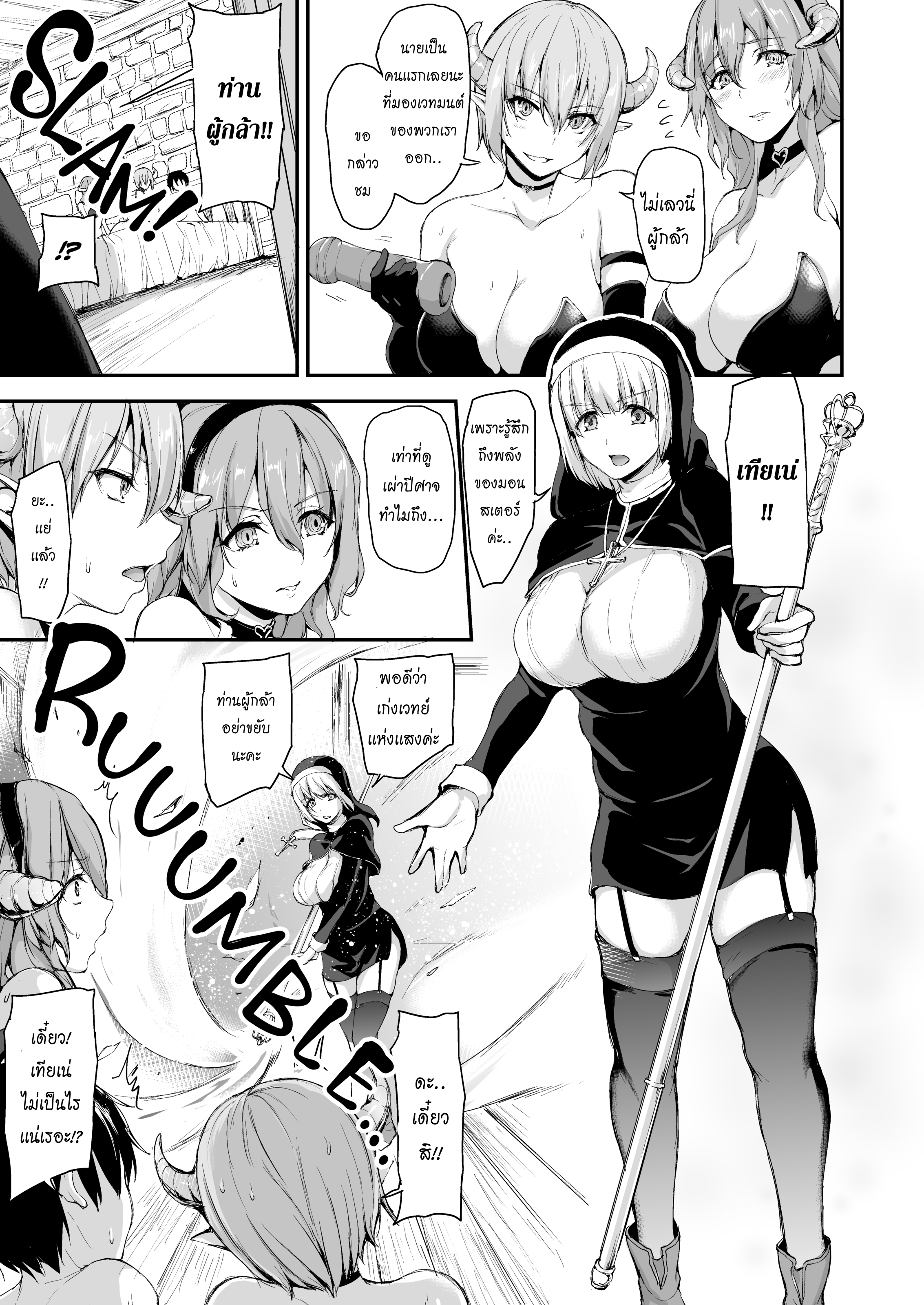 Tales of a Harem in Another World Vol 22.png